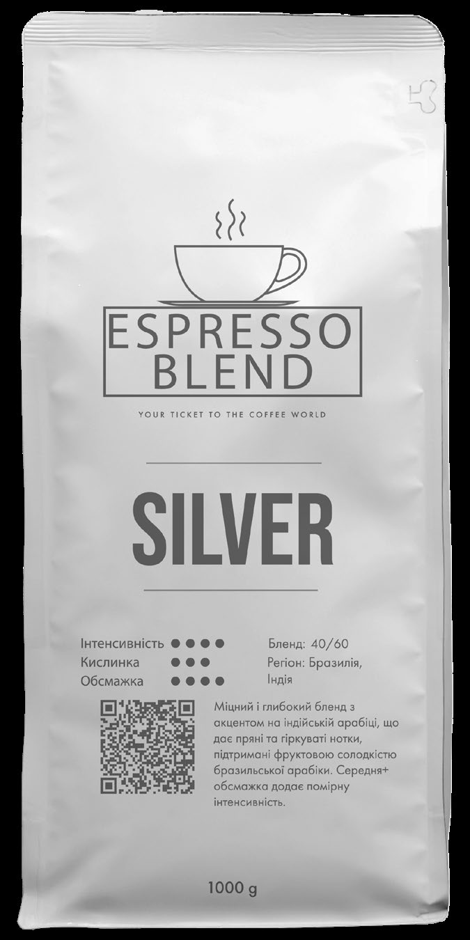 Кава Espresso Blend SILVER
